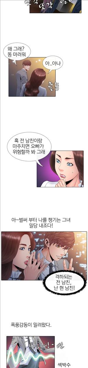 천녀유혹 10화 9