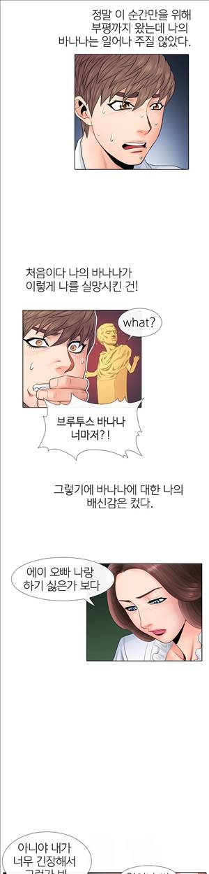 천녀유혹 10화 15