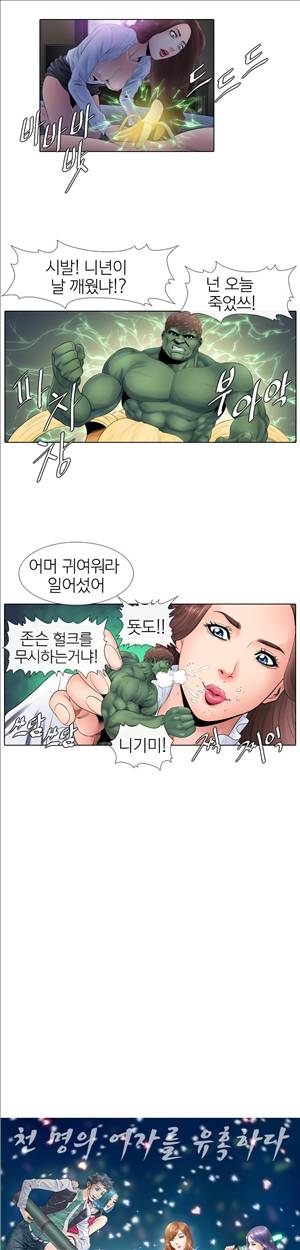 천녀유혹 10화 18