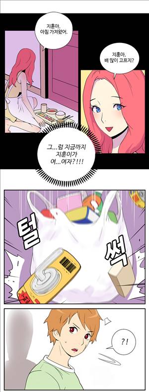 그녀의 공간 5화 3