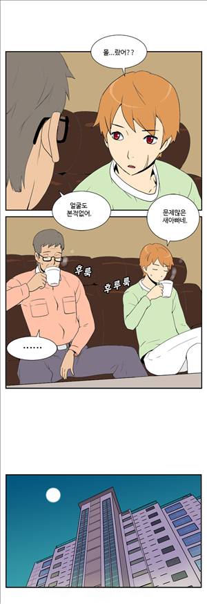 그녀의 공간 5화 7