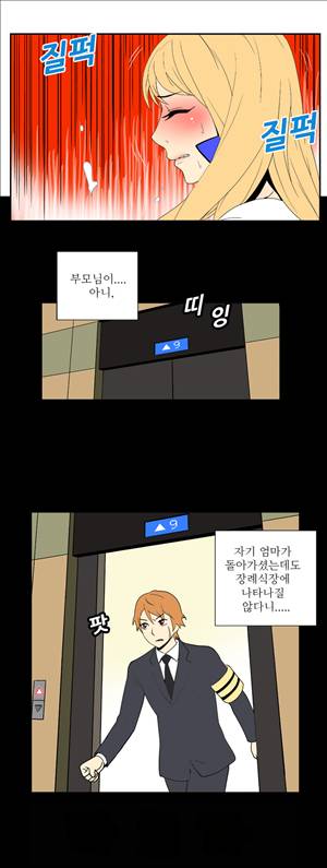 그녀의 공간 25화 3