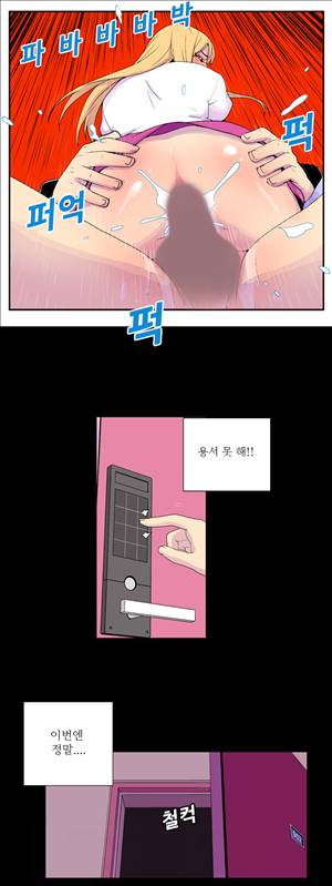 그녀의 공간 25화 4