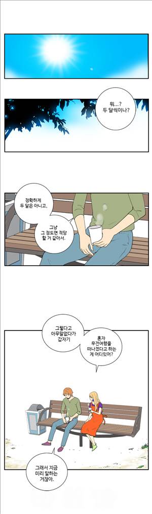 그녀의 공간 25화 10