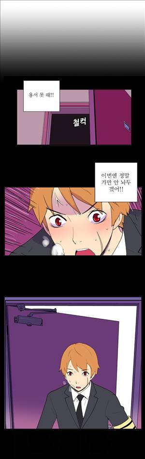 그녀의 공간 25화 13