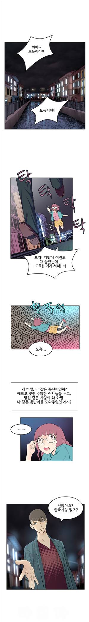 터치터치 9화 1