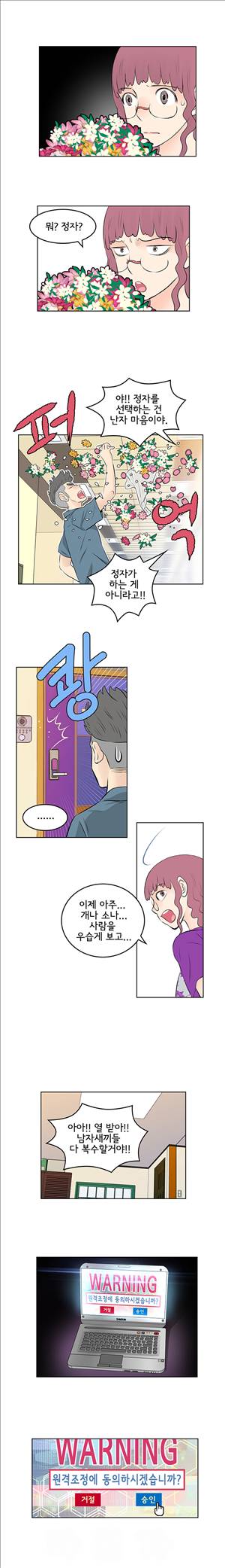 터치터치 30화 1