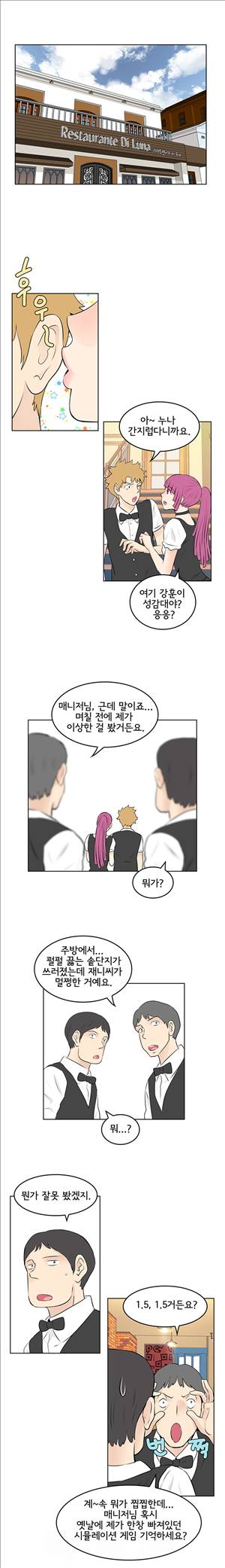 터치터치 40화 1