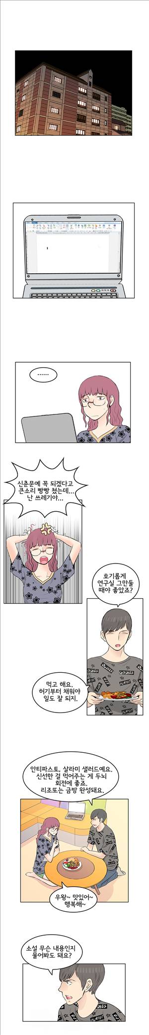 터치터치 50화 - 최종화 2