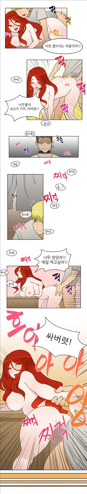 인간 사육일기 6화 2