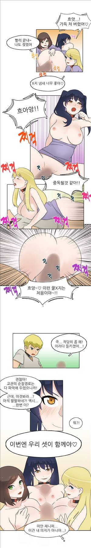 인간 사육일기 6화 7