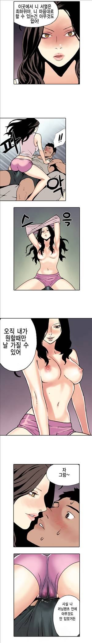 아이돌의 이중생활 5화 4
