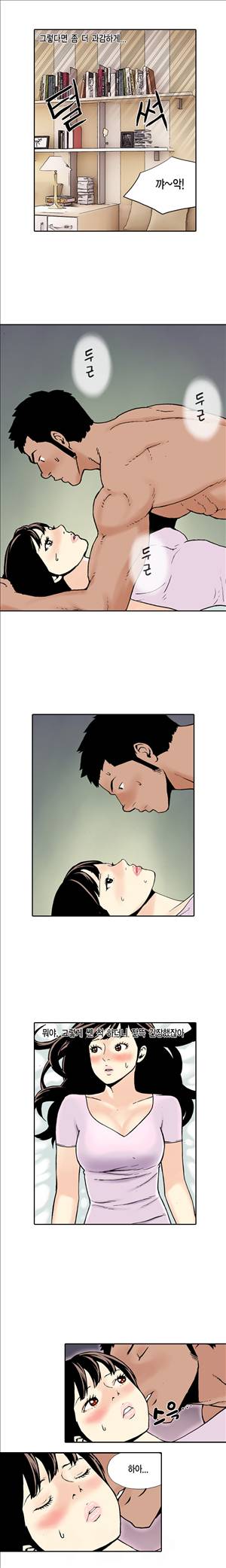 아이돌의 이중생활 15화 2
