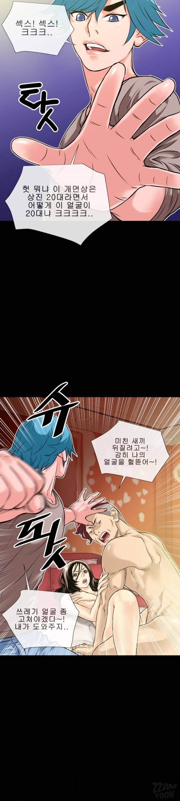 상상 그이상 8화 4