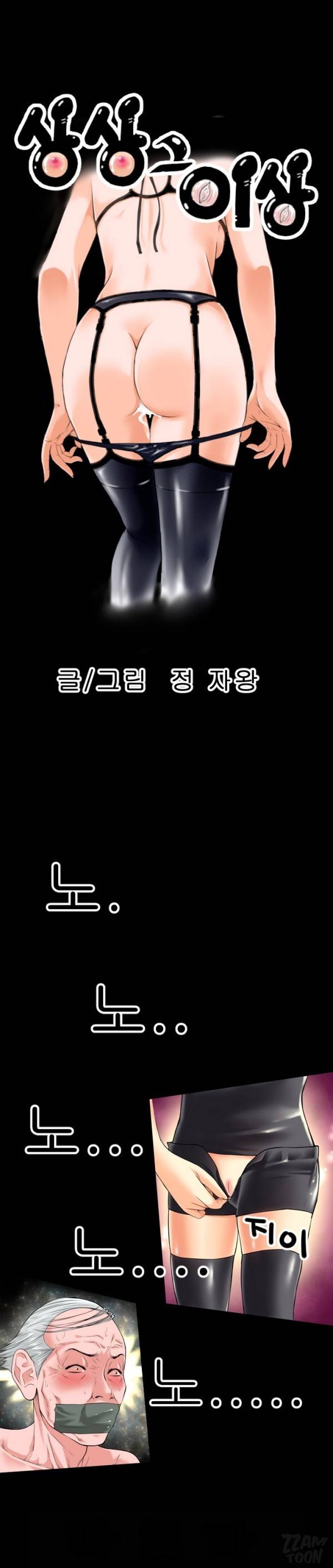상상 그이상 18화 2