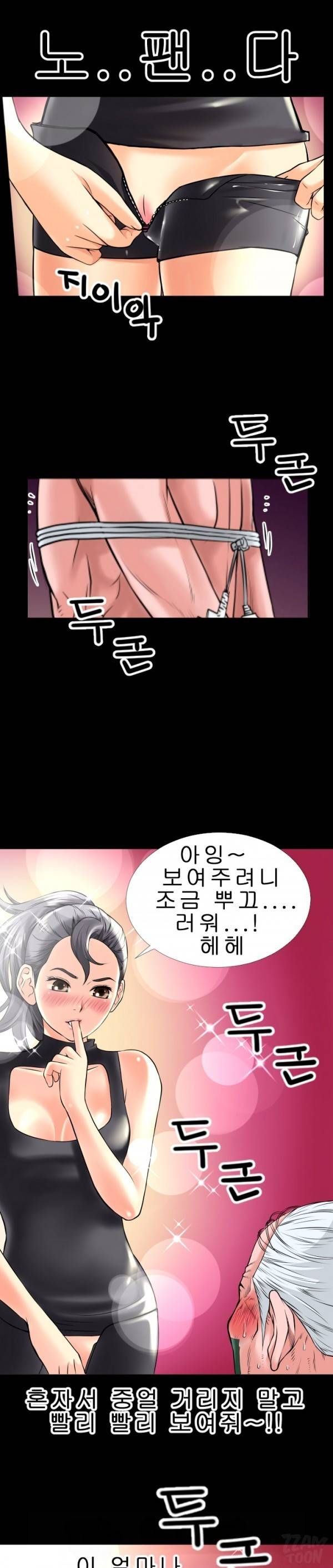 상상 그이상 18화 3
