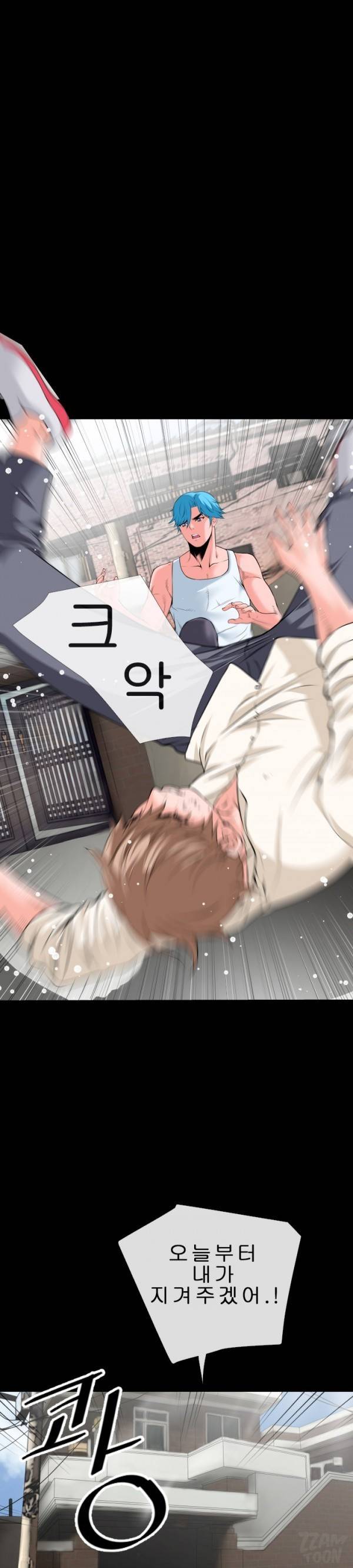 상상 그이상 28화 2