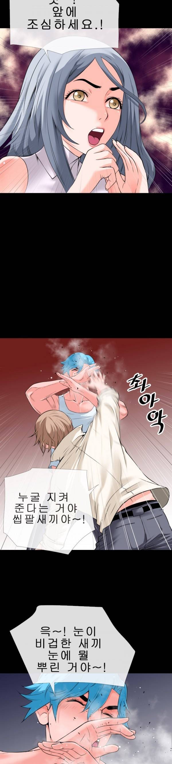 상상 그이상 28화 5