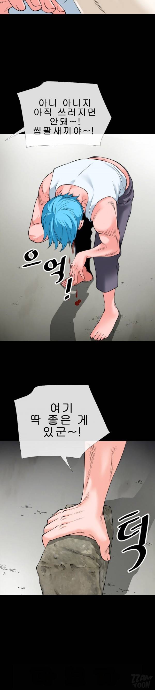 상상 그이상 28화 8