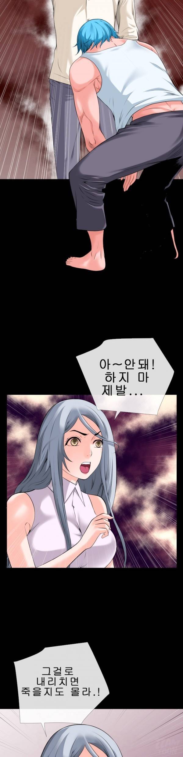 상상 그이상 28화 10
