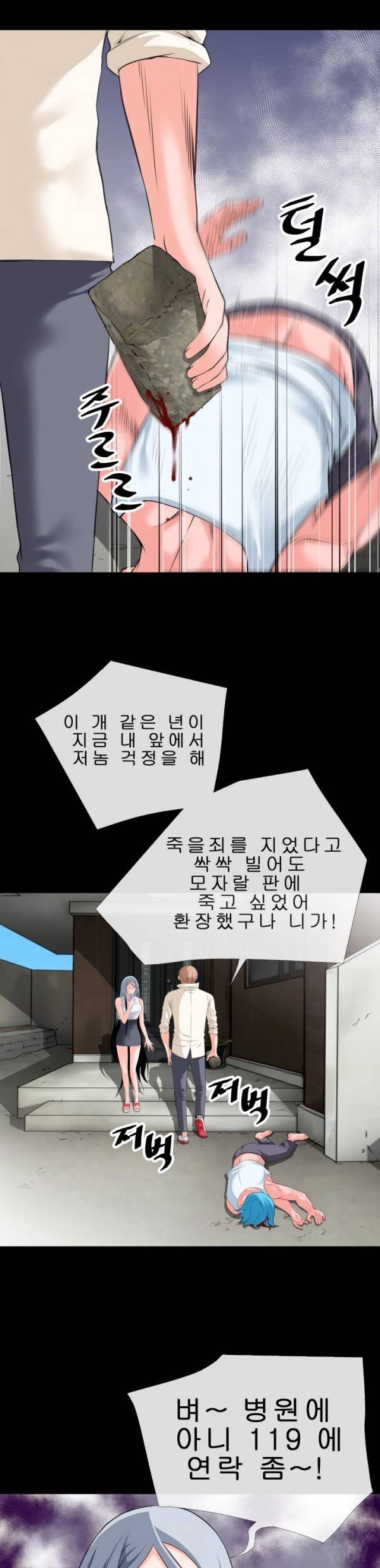 상상 그이상 28화 14