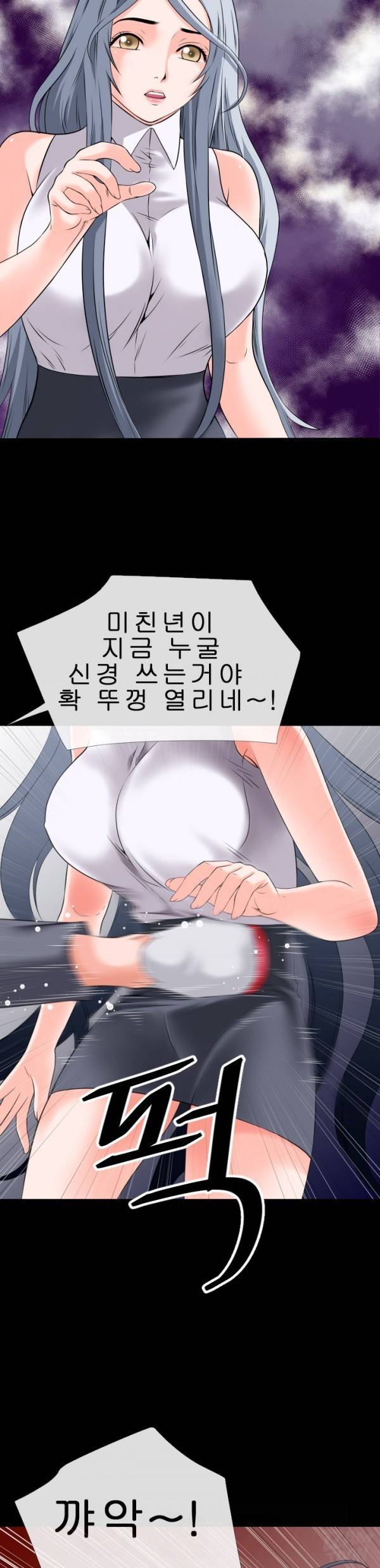 상상 그이상 28화 15