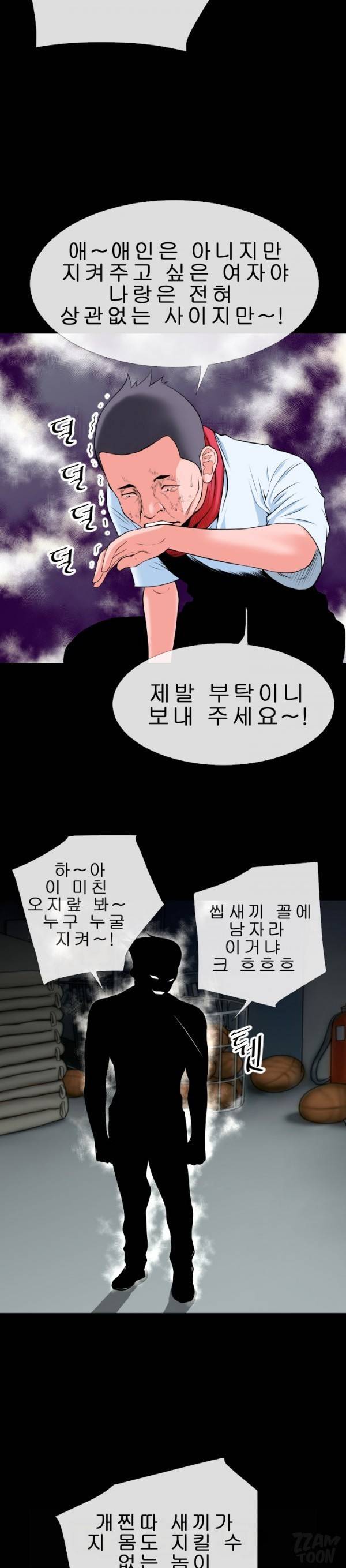상상 그이상 28화 20