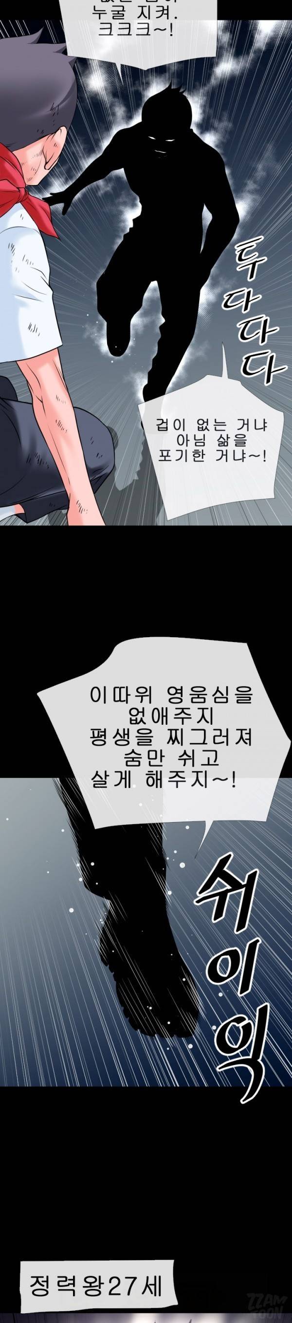 상상 그이상 28화 21