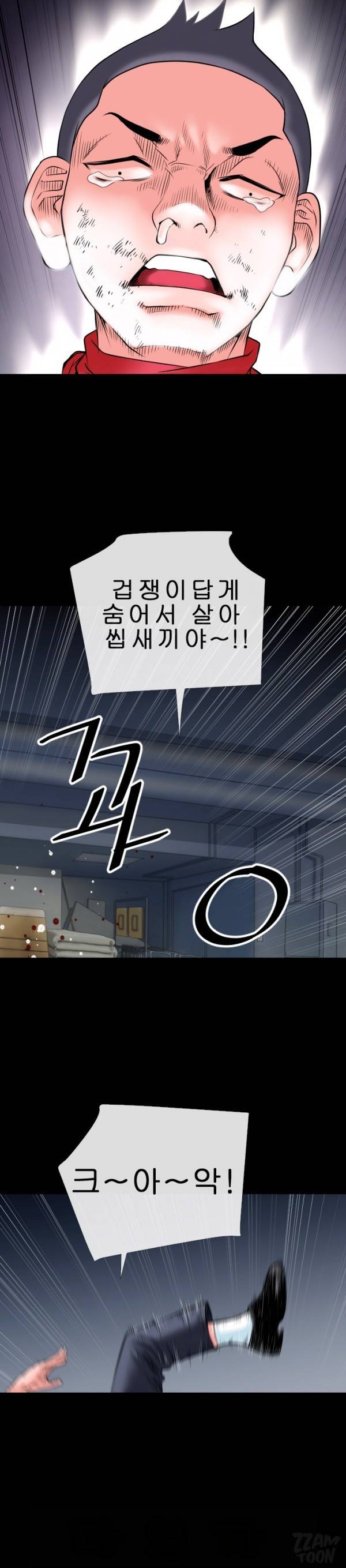 상상 그이상 28화 22