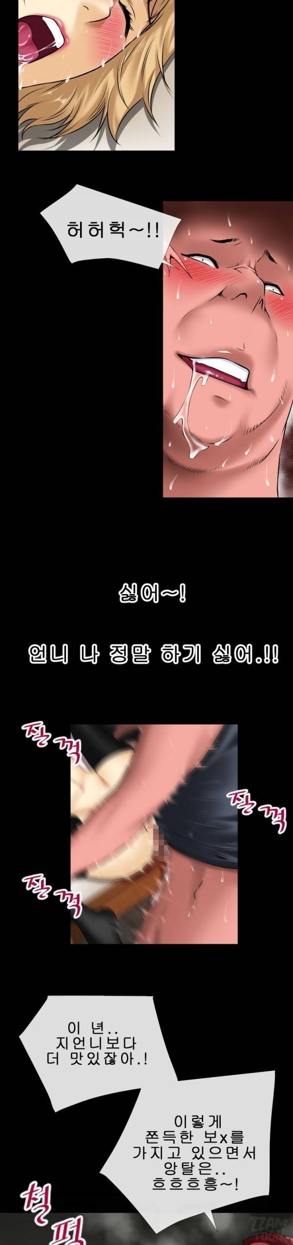 상상 그이상 38화 5