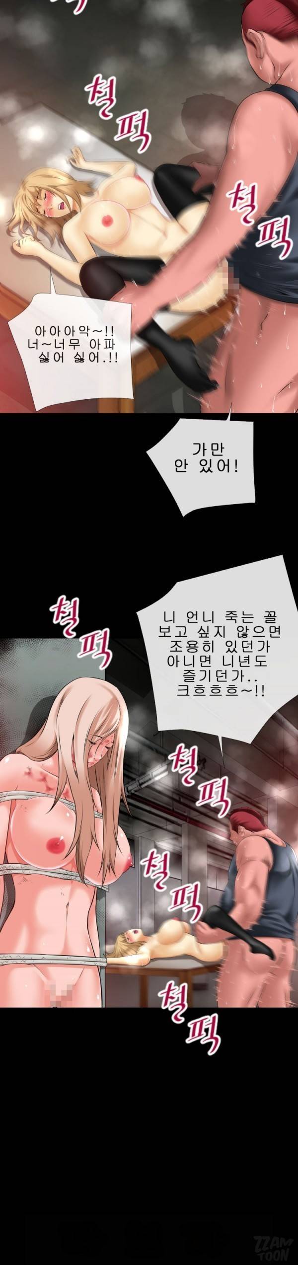 상상 그이상 38화 6
