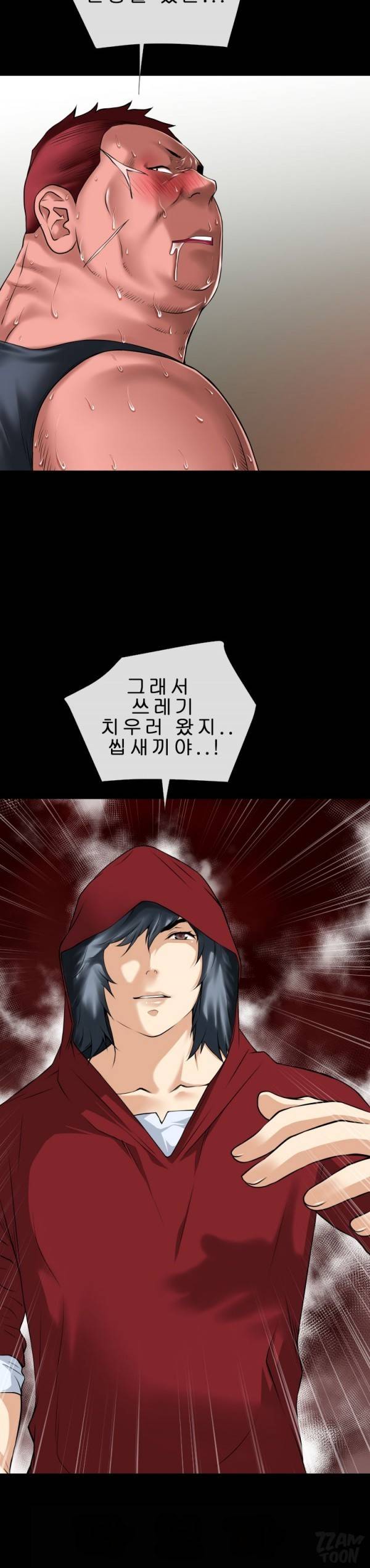 상상 그이상 38화 8