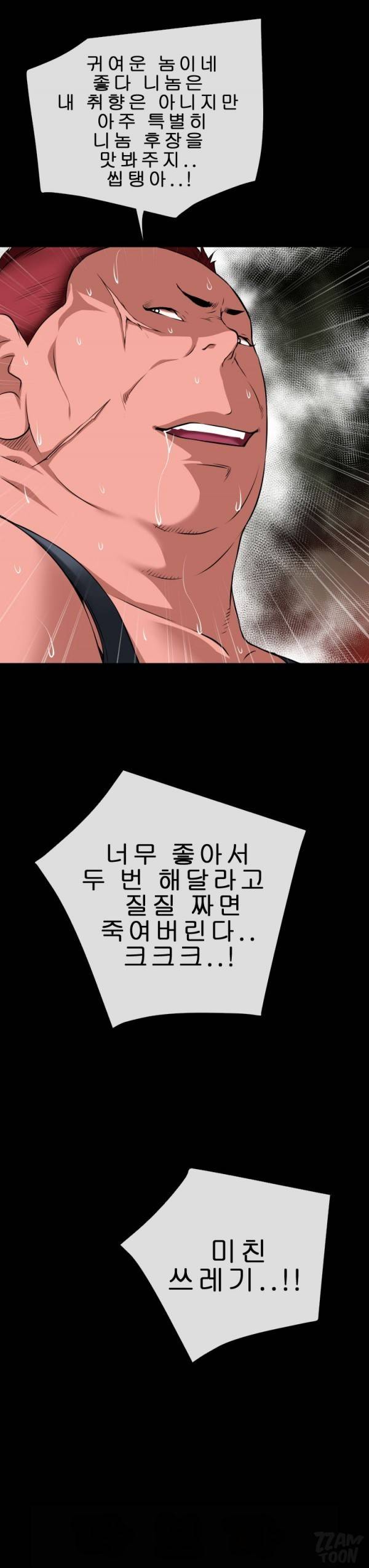 상상 그이상 38화 9