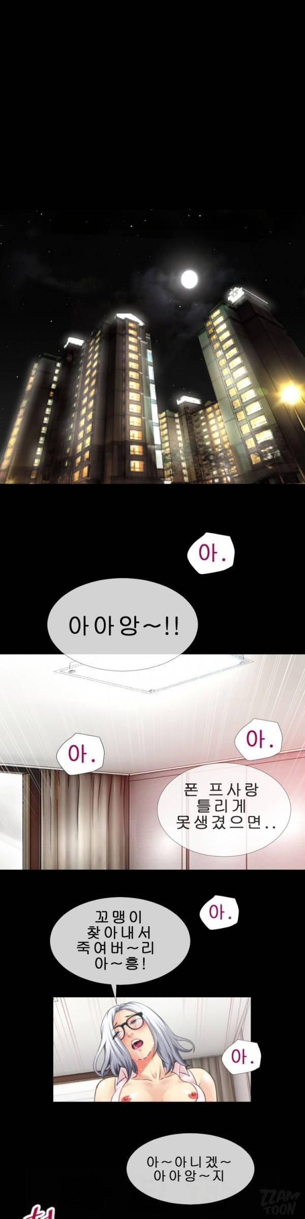 상상 그이상 38화 10