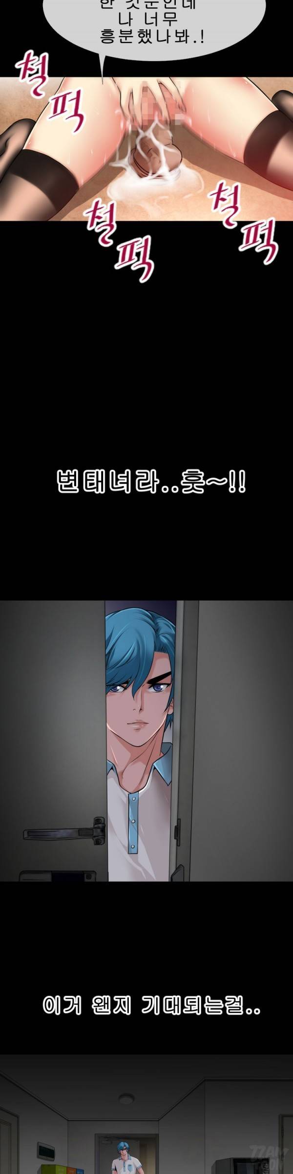 상상 그이상 38화 12
