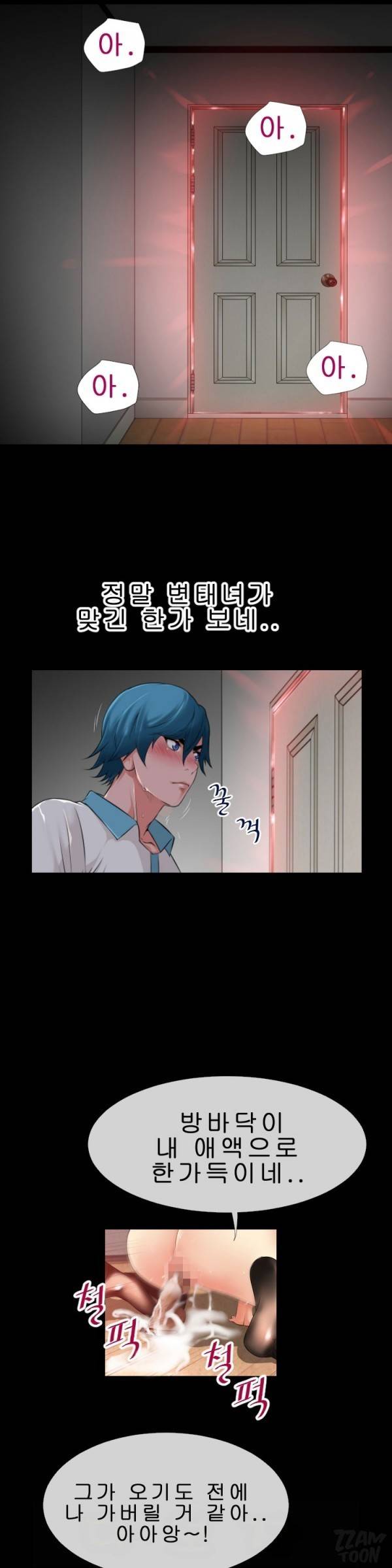상상 그이상 38화 14