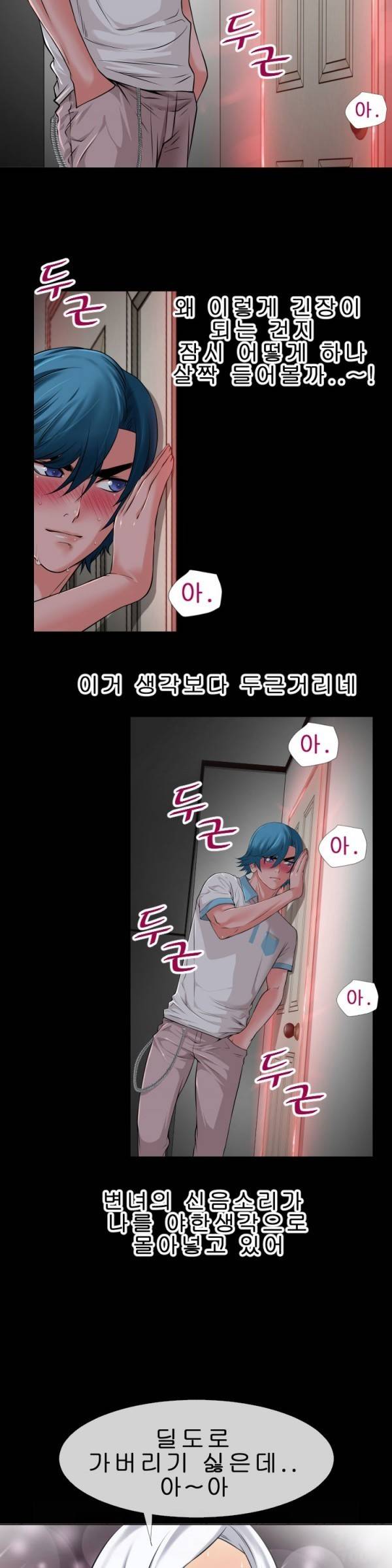 상상 그이상 38화 16
