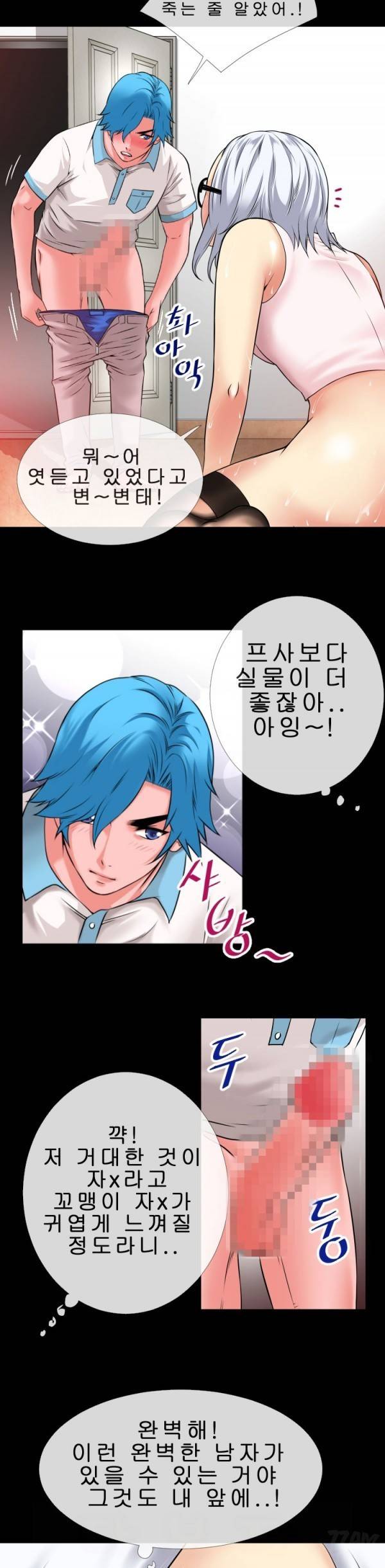 상상 그이상 38화 20