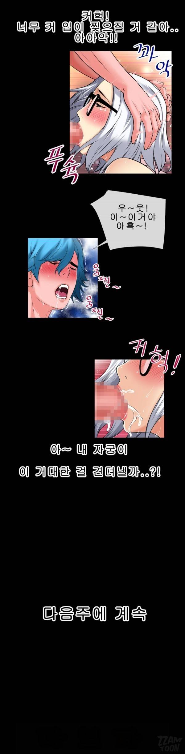 상상 그이상 38화 22