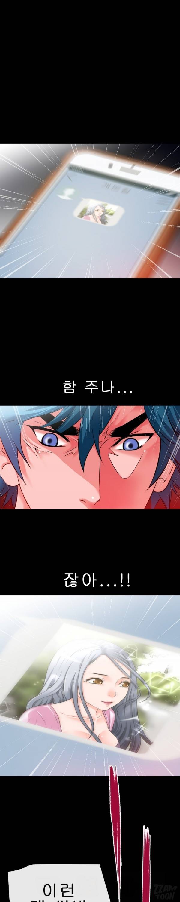 상상 그이상 48화 1