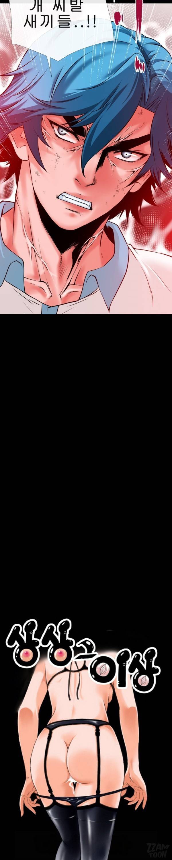 상상 그이상 48화 2