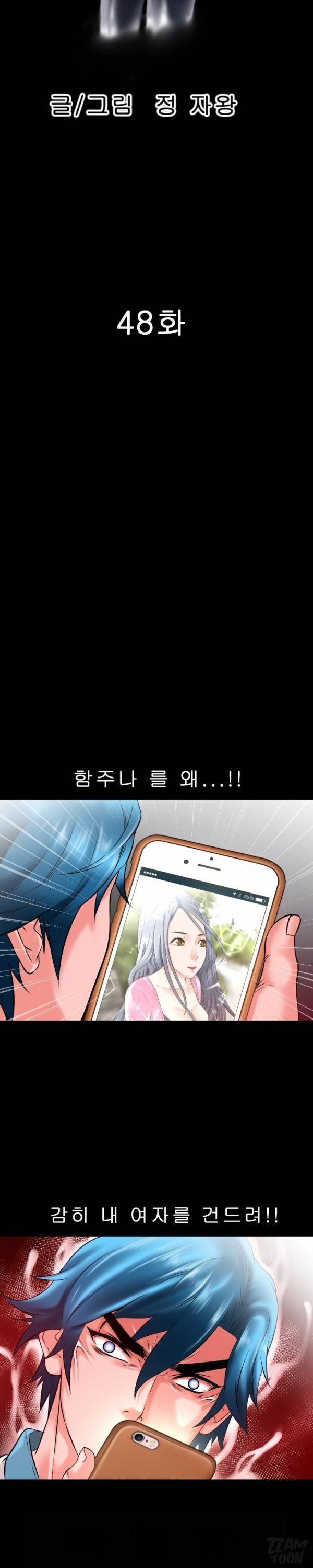 상상 그이상 48화 3