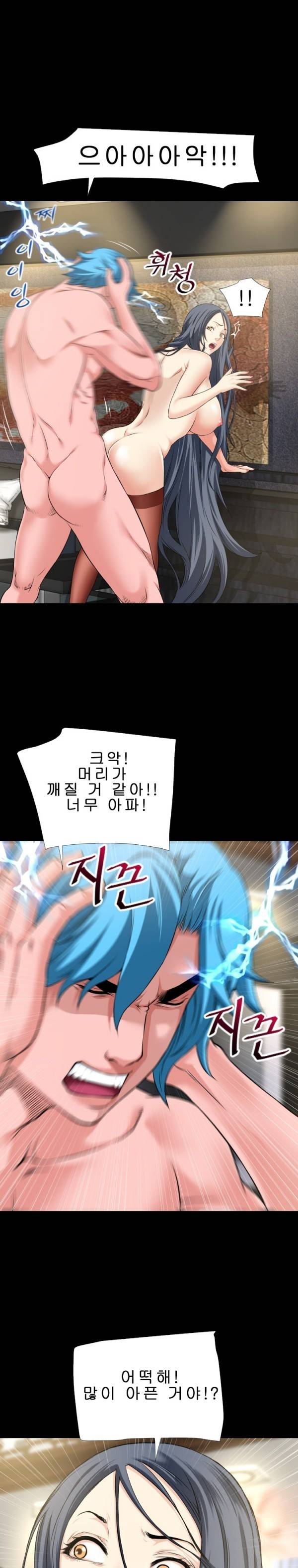 상상 그이상 58화 2