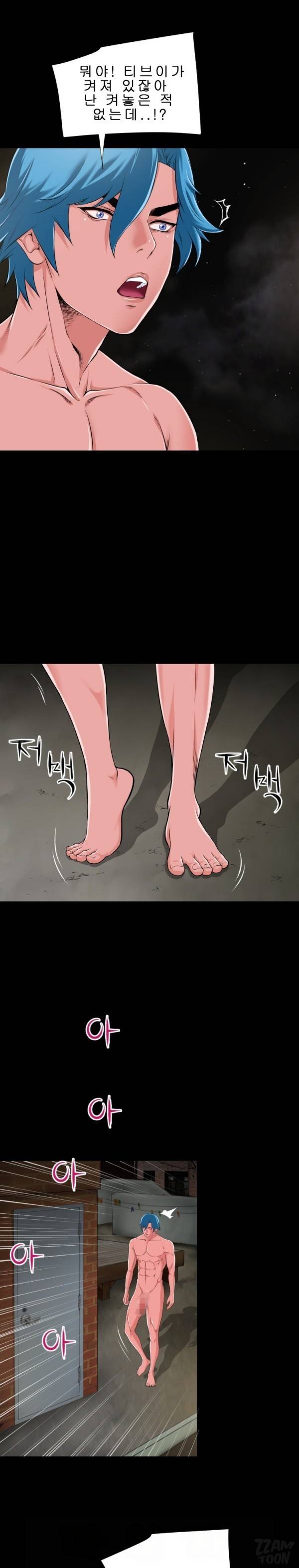 상상 그이상 58화 6