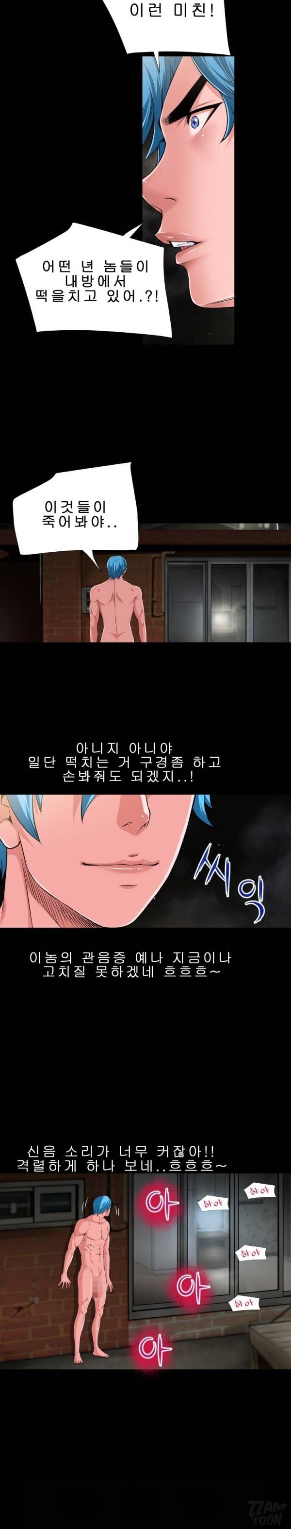 상상 그이상 58화 7