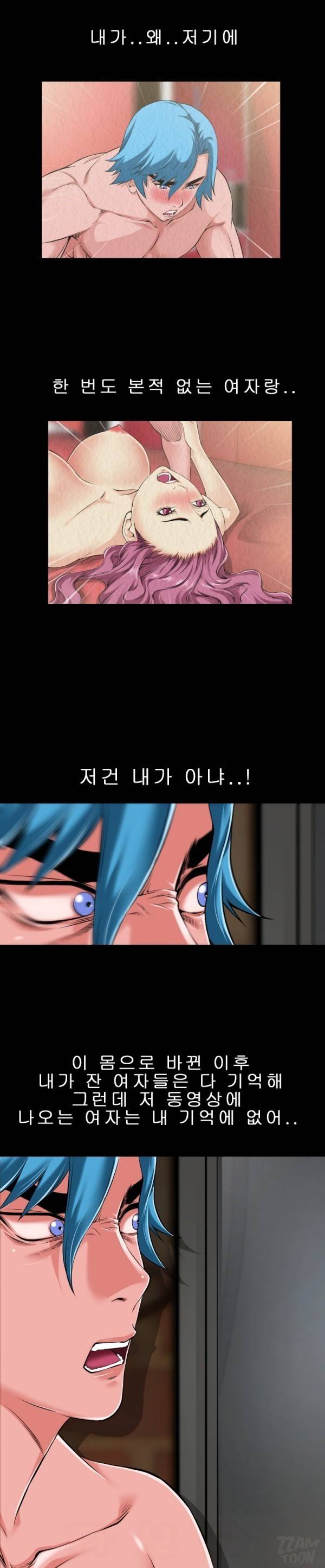 상상 그이상 58화 9