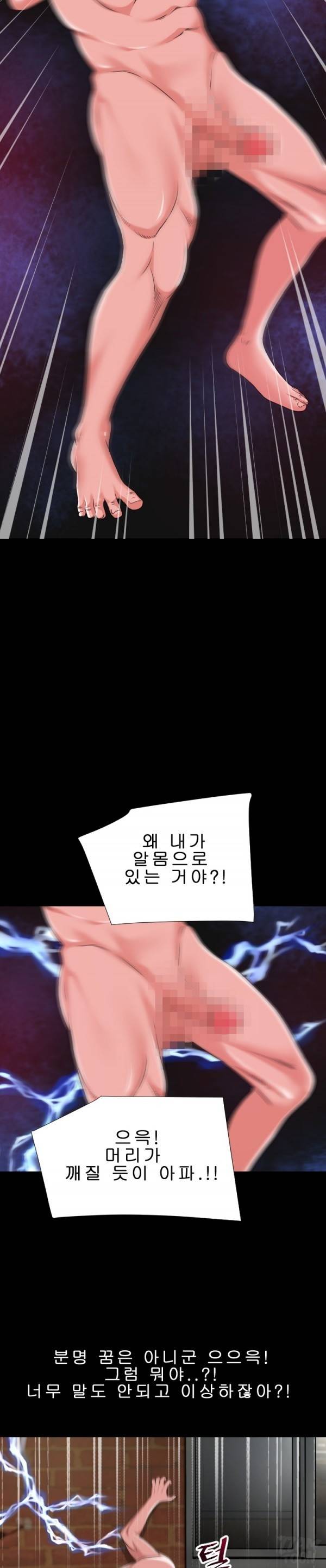 상상 그이상 58화 11
