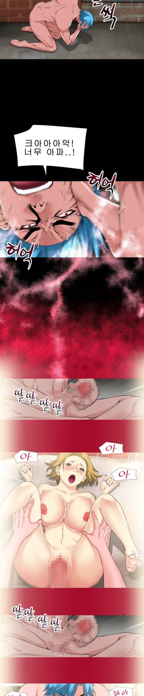 상상 그이상 58화 12