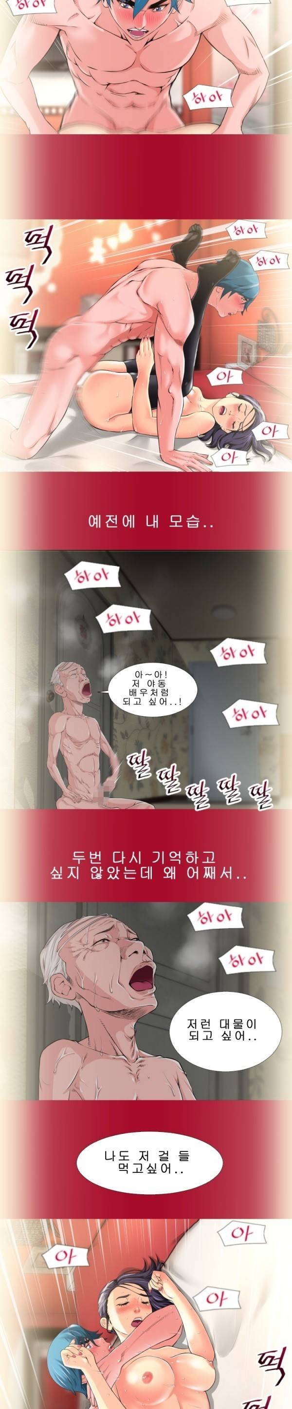 상상 그이상 58화 13