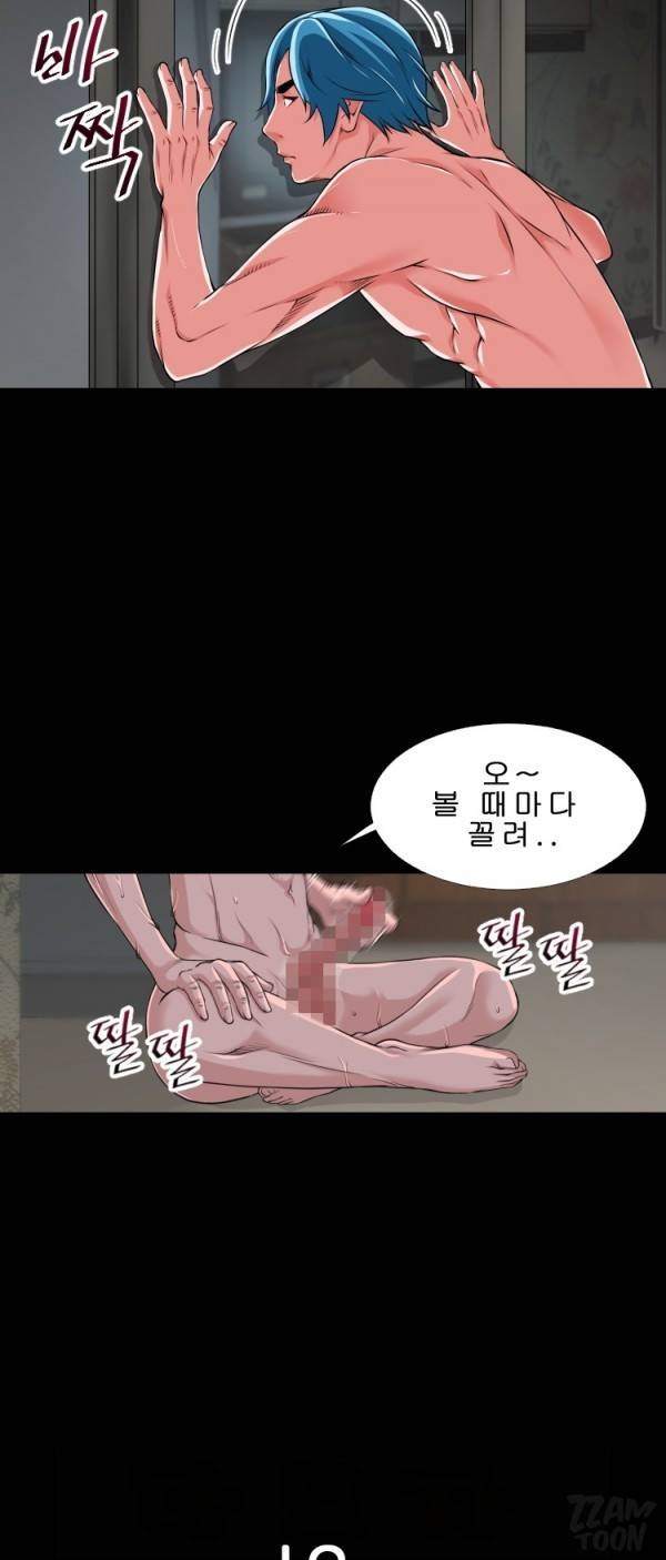 상상 그이상 58화 16
